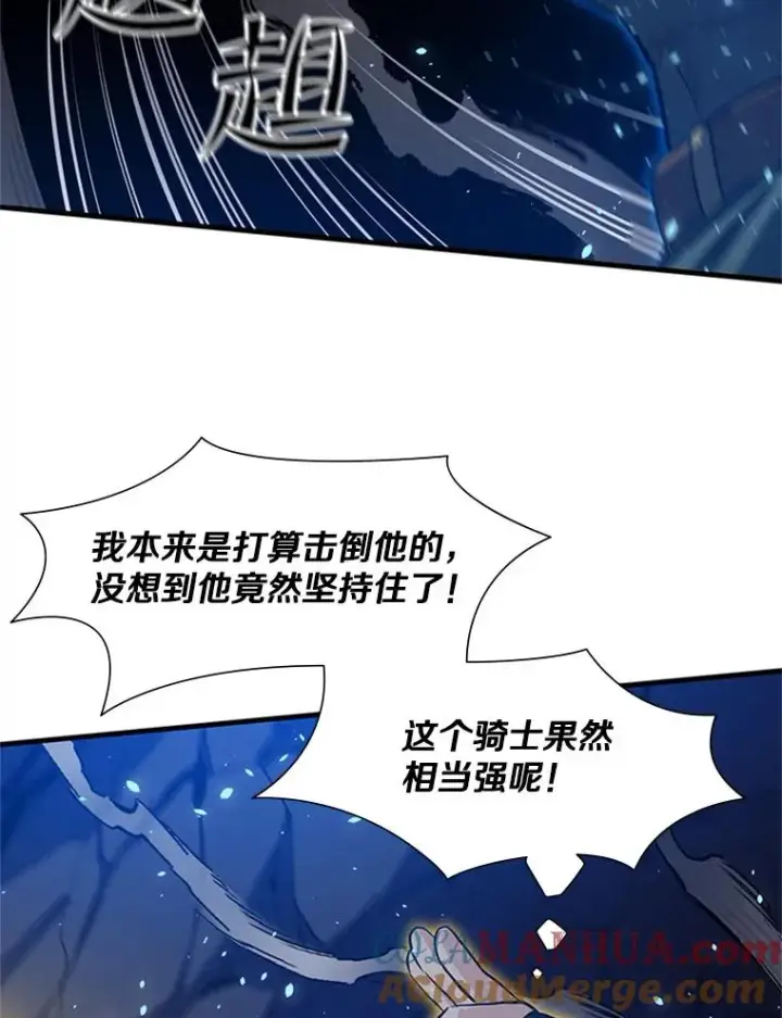 《新手关卡太难了》94.获取情报图33