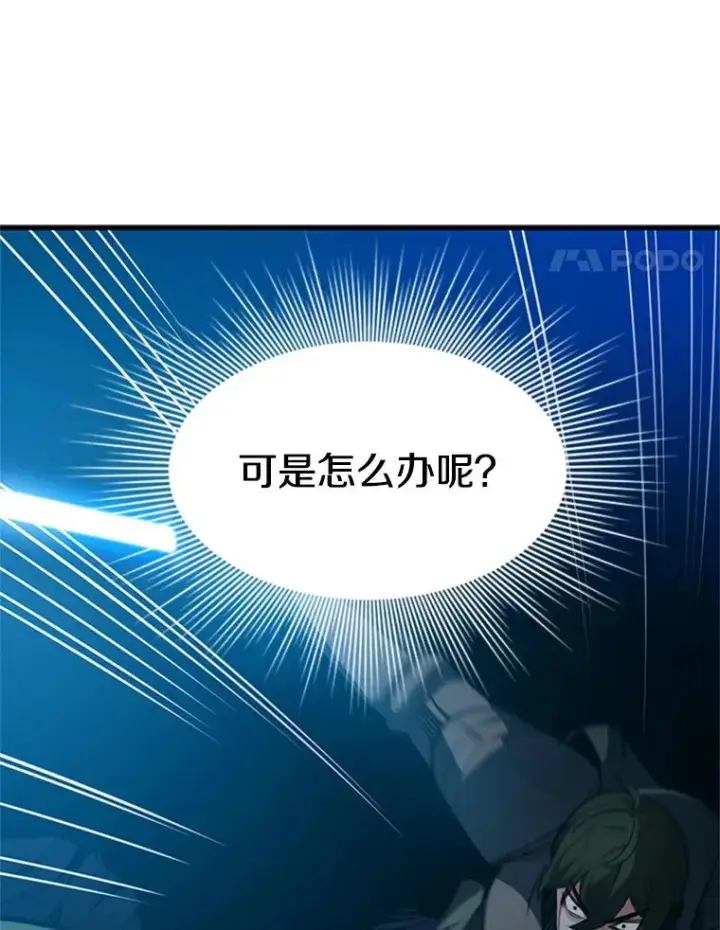 《新手关卡太难了》94.获取情报图35