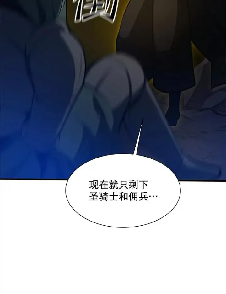 《新手关卡太难了》94.获取情报图42