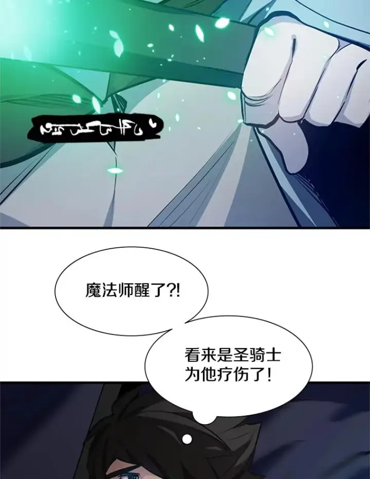 《新手关卡太难了》94.获取情报图46