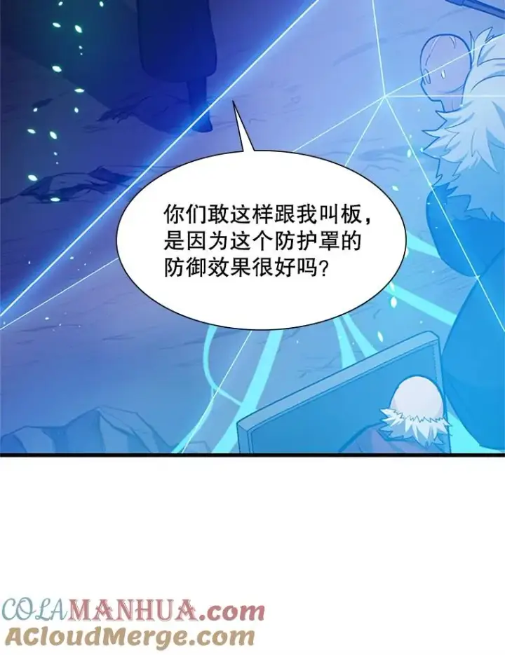 《新手关卡太难了》94.获取情报图49