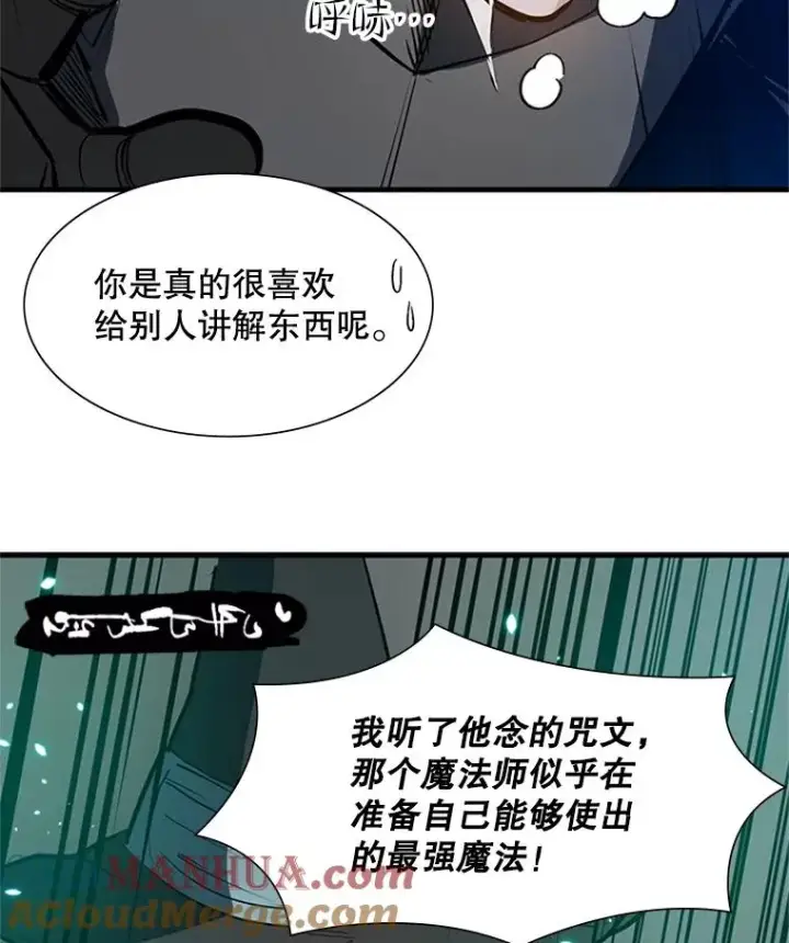 《新手关卡太难了》94.获取情报图53