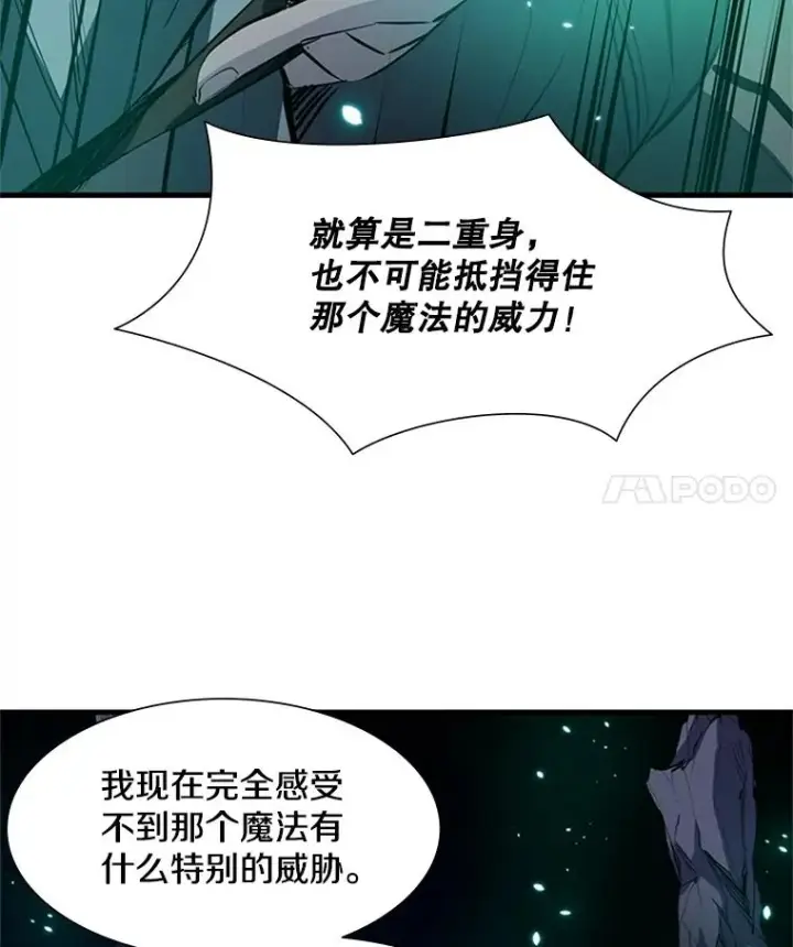 《新手关卡太难了》94.获取情报图55