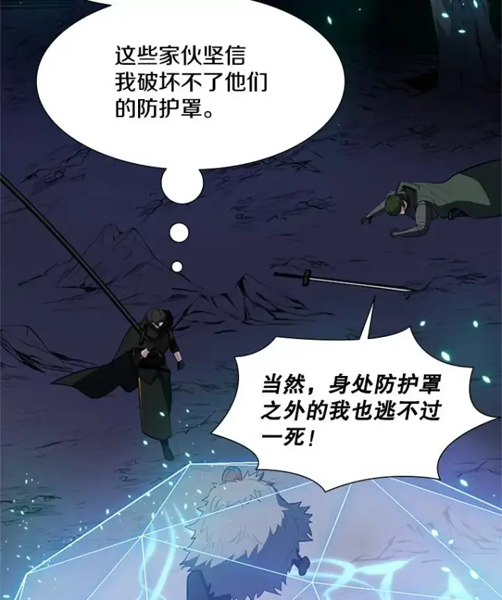 《新手关卡太难了》94.获取情报图56