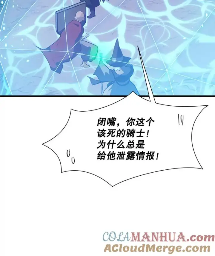 《新手关卡太难了》94.获取情报图57