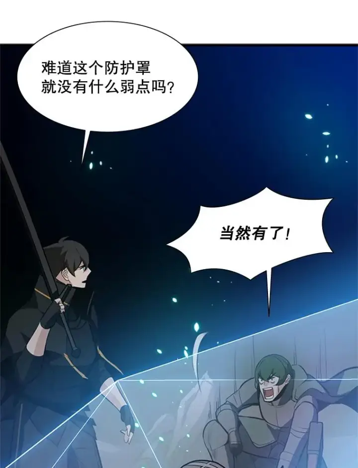 《新手关卡太难了》94.获取情报图58