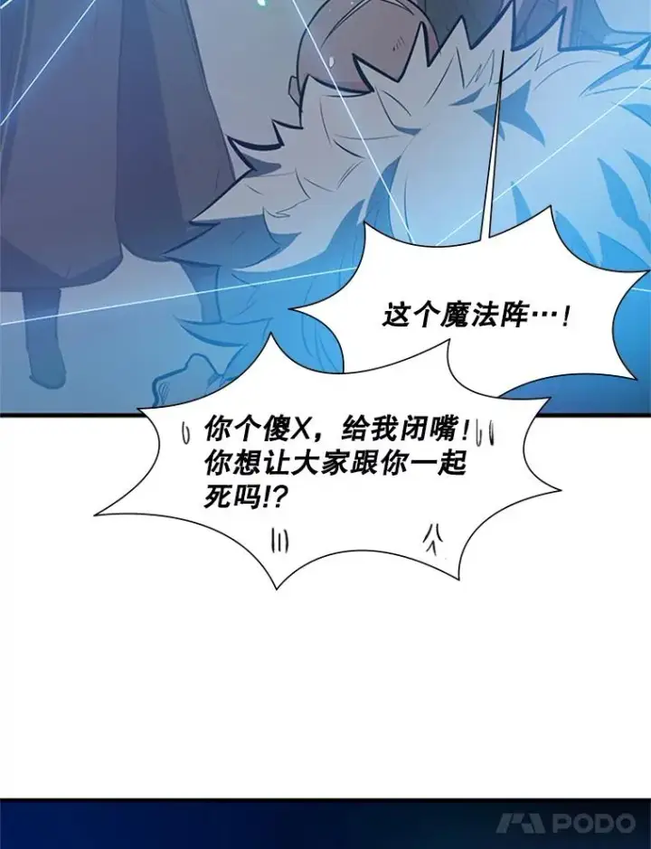 《新手关卡太难了》94.获取情报图59