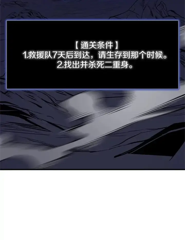《新手关卡太难了》94.获取情报图6