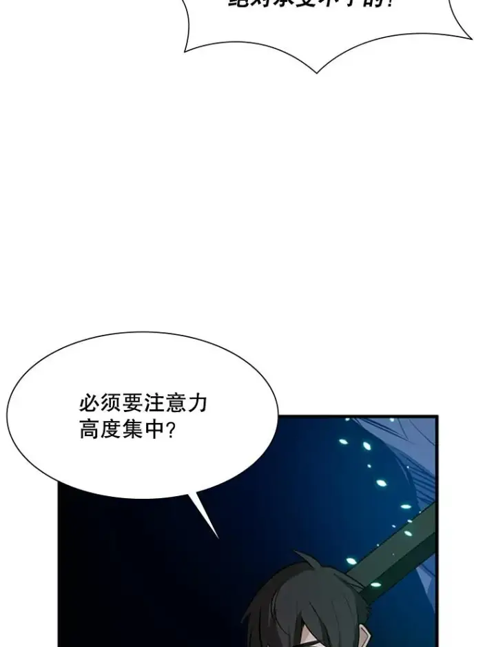 《新手关卡太难了》94.获取情报图63