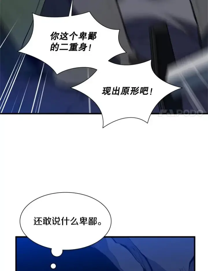 《新手关卡太难了》94.获取情报图8