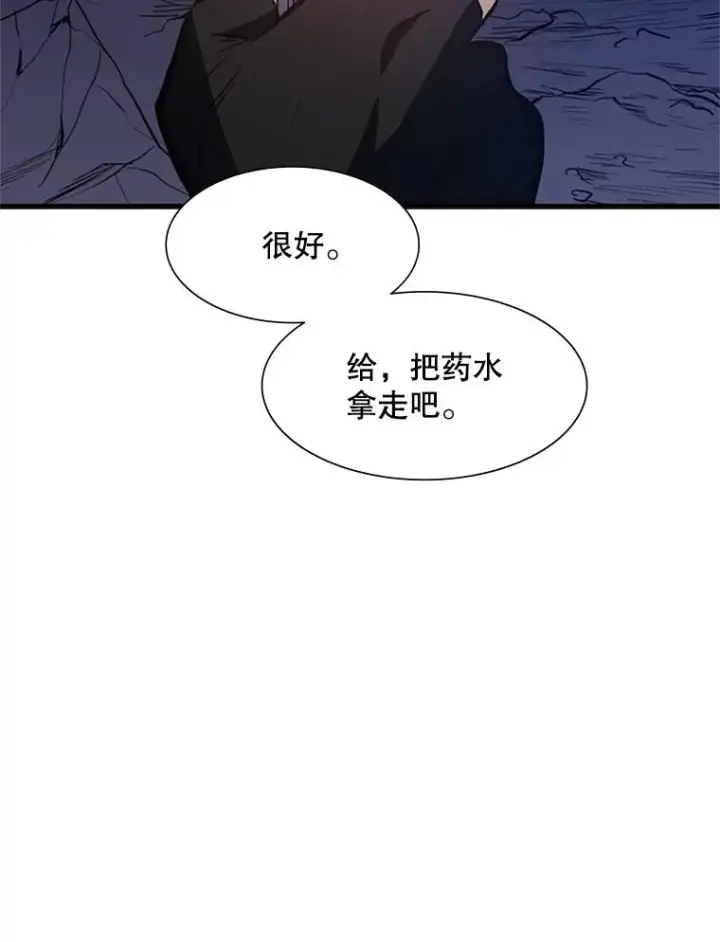 《新手关卡太难了》94.获取情报图80
