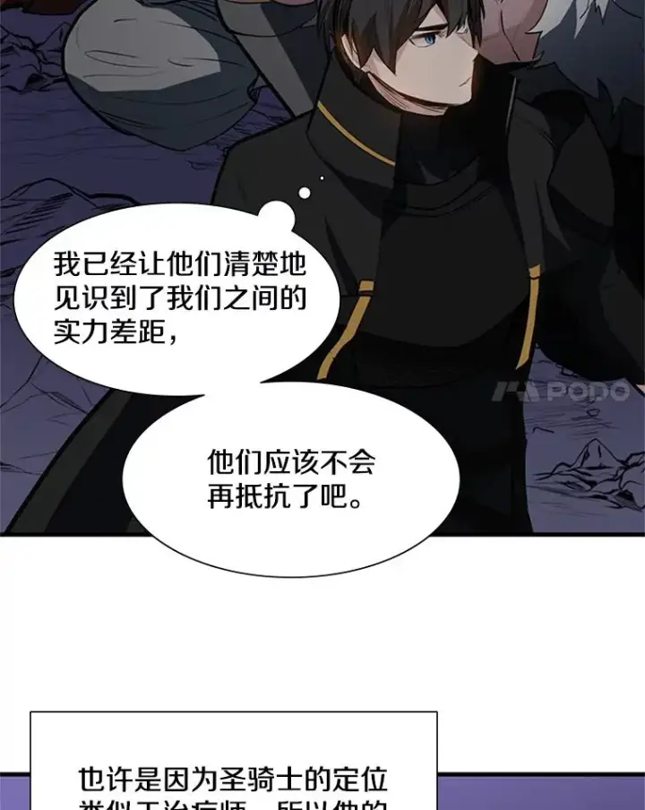 《新手关卡太难了》94.获取情报图82