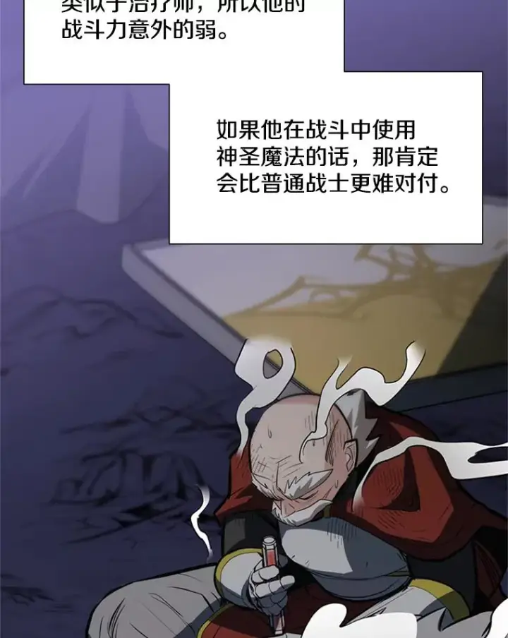 《新手关卡太难了》94.获取情报图83