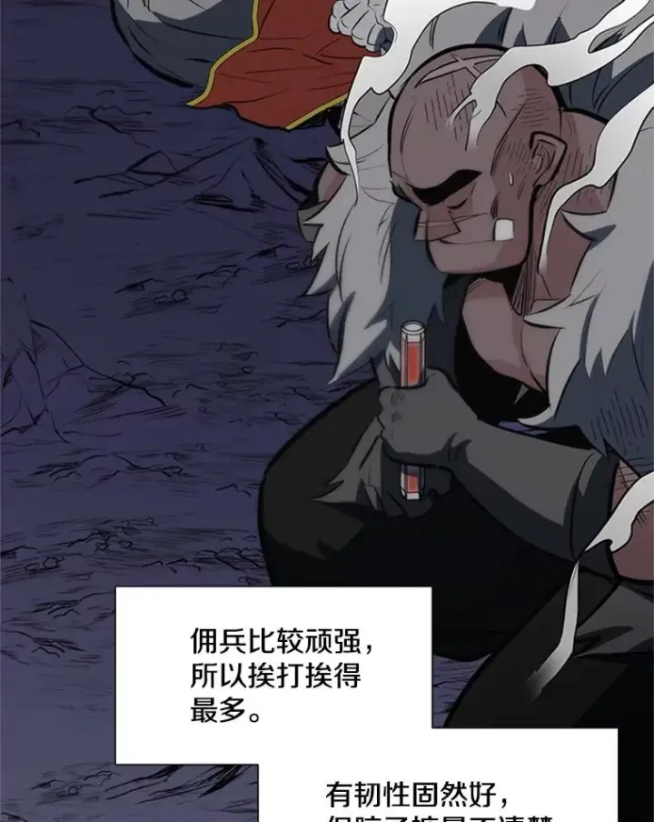 《新手关卡太难了》94.获取情报图84