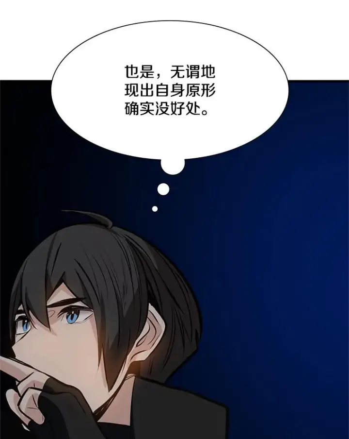 《新手关卡太难了》94.获取情报图87