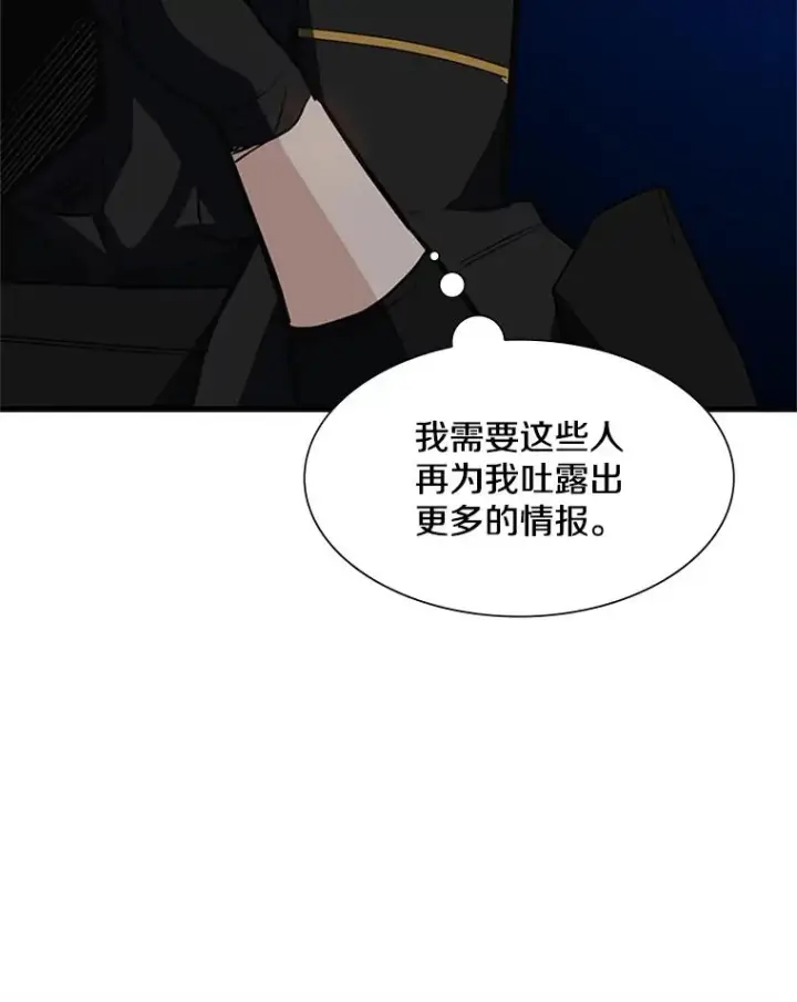 《新手关卡太难了》94.获取情报图88