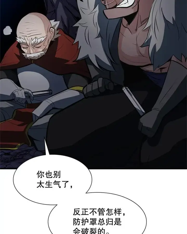 《新手关卡太难了》94.获取情报图90