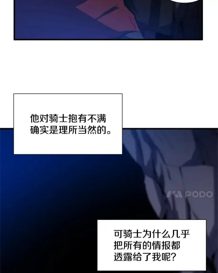 《新手关卡太难了》94.获取情报图92