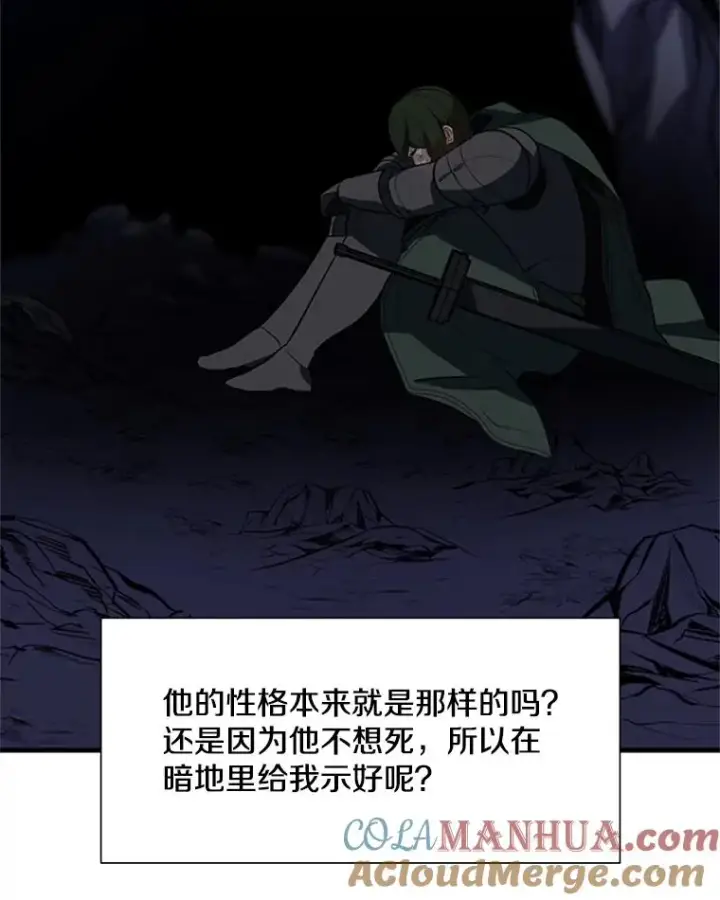 《新手关卡太难了》94.获取情报图93