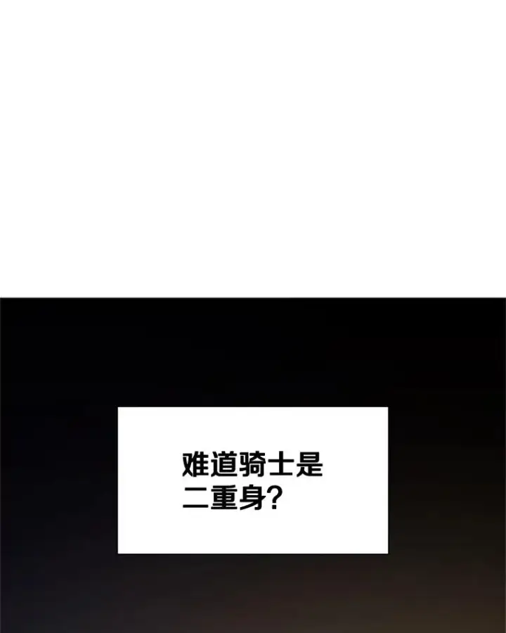 《新手关卡太难了》94.获取情报图94