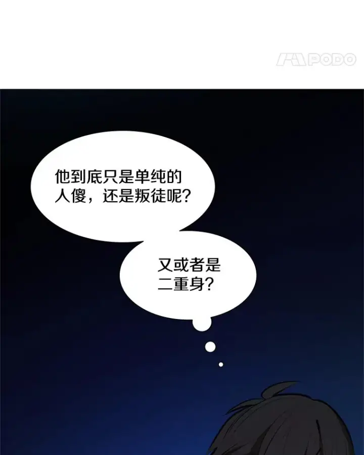 《新手关卡太难了》94.获取情报图96
