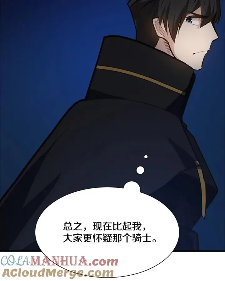《新手关卡太难了》94.获取情报图97