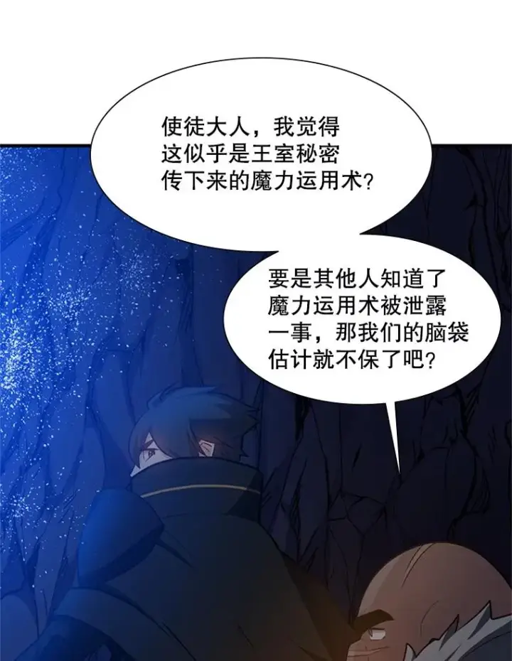 《新手关卡太难了》95.不断怀疑图100
