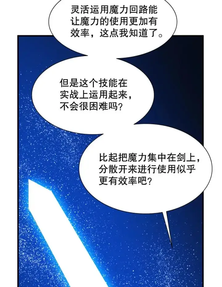 《新手关卡太难了》95.不断怀疑图102