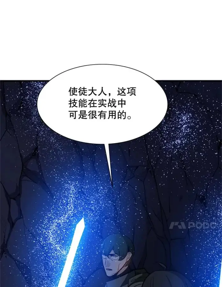 《新手关卡太难了》95.不断怀疑图104