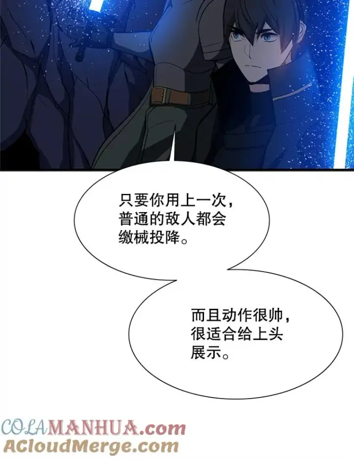 《新手关卡太难了》95.不断怀疑图105