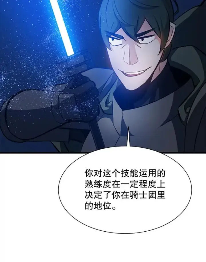 《新手关卡太难了》95.不断怀疑图107