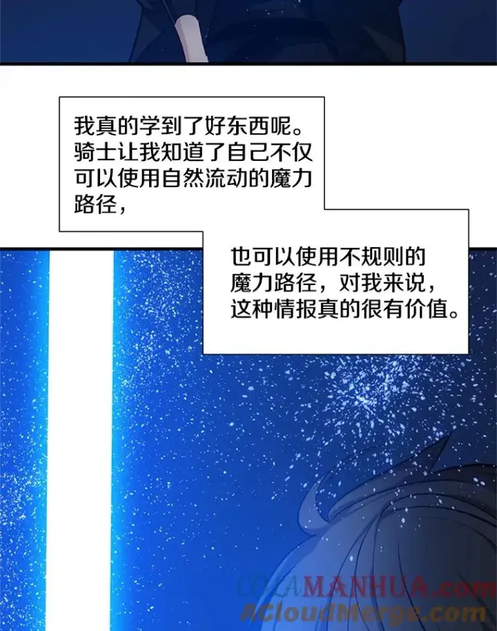 《新手关卡太难了》95.不断怀疑图109