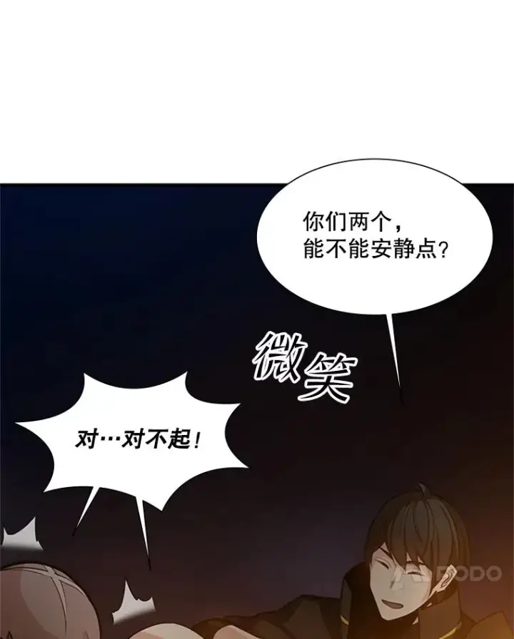 《新手关卡太难了》95.不断怀疑图11
