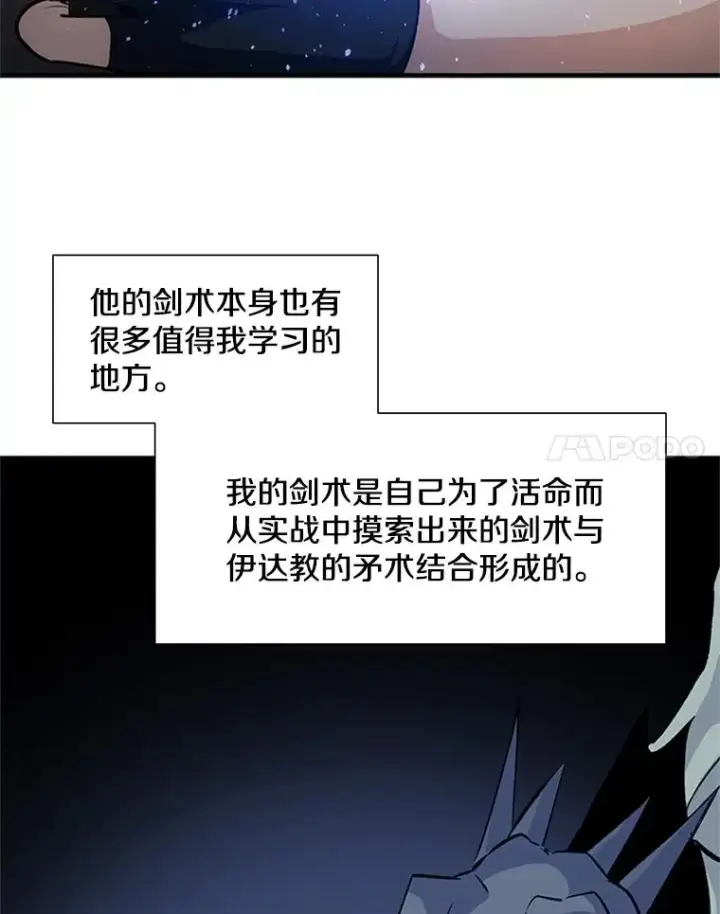 《新手关卡太难了》95.不断怀疑图111