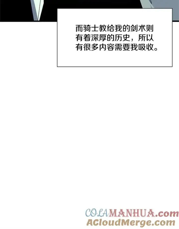 《新手关卡太难了》95.不断怀疑图113