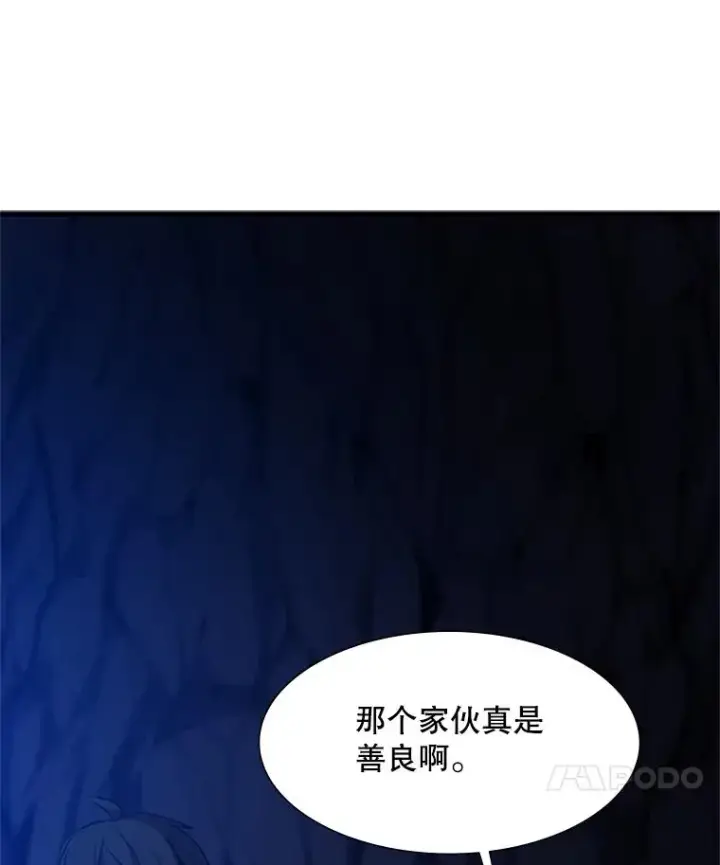 《新手关卡太难了》95.不断怀疑图114