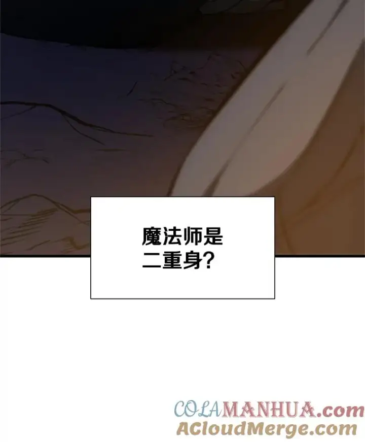 《新手关卡太难了》95.不断怀疑图121