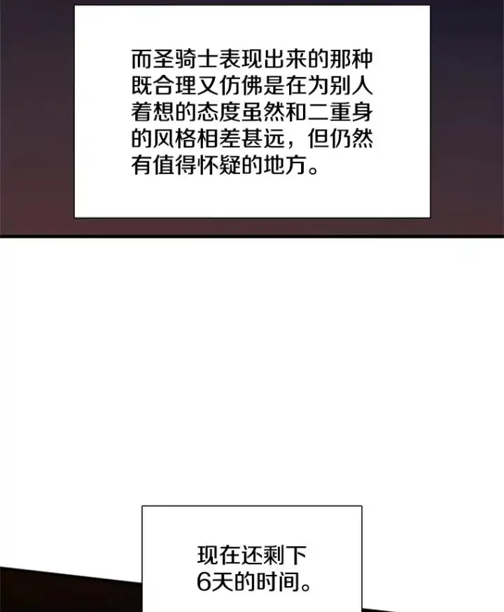 《新手关卡太难了》95.不断怀疑图126