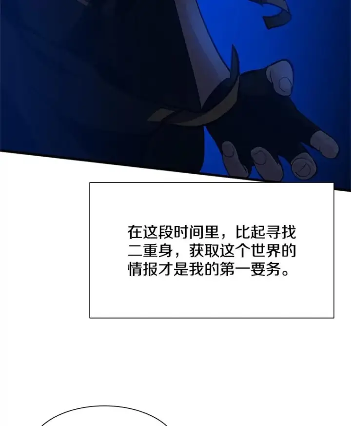 《新手关卡太难了》95.不断怀疑图128