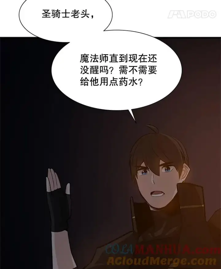 《新手关卡太难了》95.不断怀疑图129