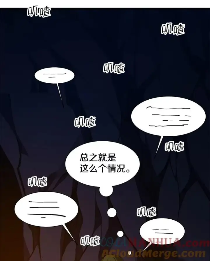 《新手关卡太难了》95.不断怀疑图13