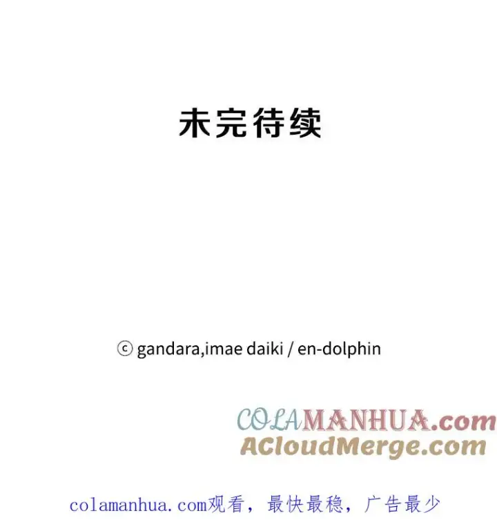 《新手关卡太难了》95.不断怀疑图137