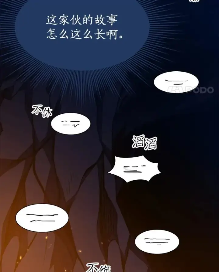 《新手关卡太难了》95.不断怀疑图15