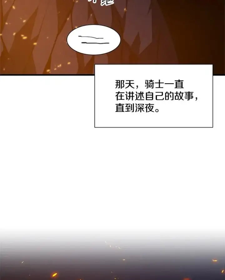 《新手关卡太难了》95.不断怀疑图16