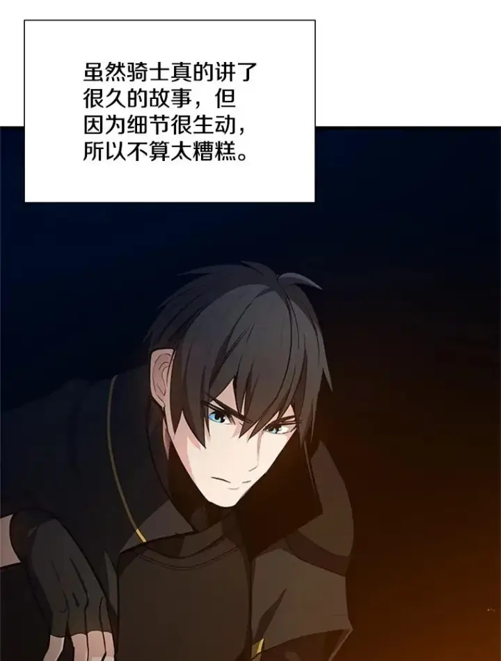 《新手关卡太难了》95.不断怀疑图20
