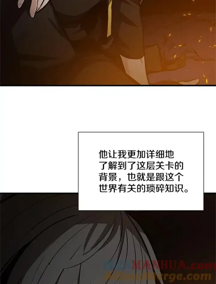 《新手关卡太难了》95.不断怀疑图21