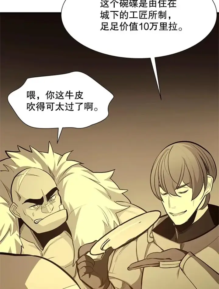 《新手关卡太难了》95.不断怀疑图23