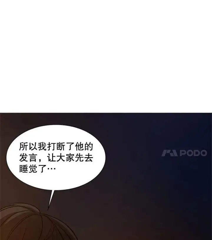 《新手关卡太难了》95.不断怀疑图28