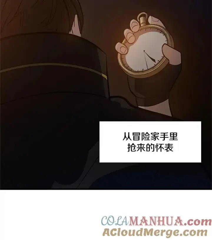 《新手关卡太难了》95.不断怀疑图29