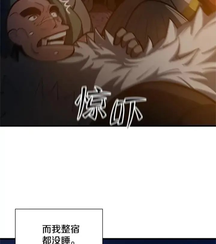 《新手关卡太难了》95.不断怀疑图31